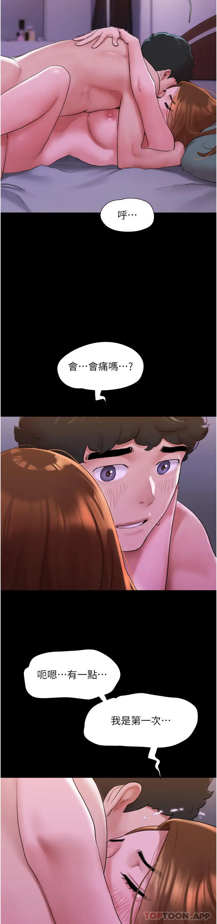 漫画《我的兵变女友》第2话第31张图