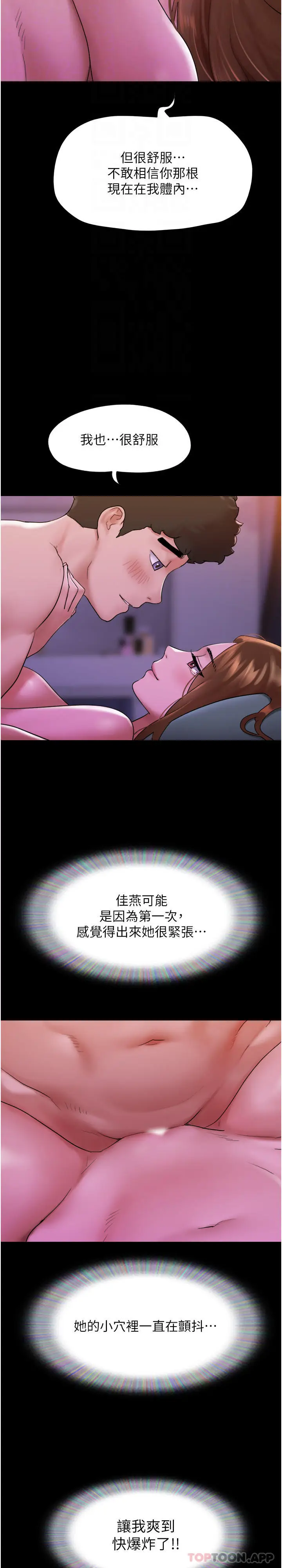 漫画《我的兵变女友》第2话第32张图