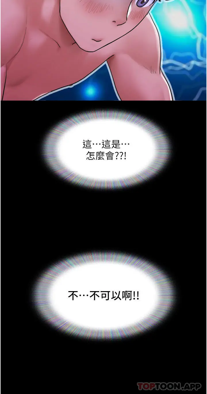 漫画《我的兵变女友》第2话第35张图