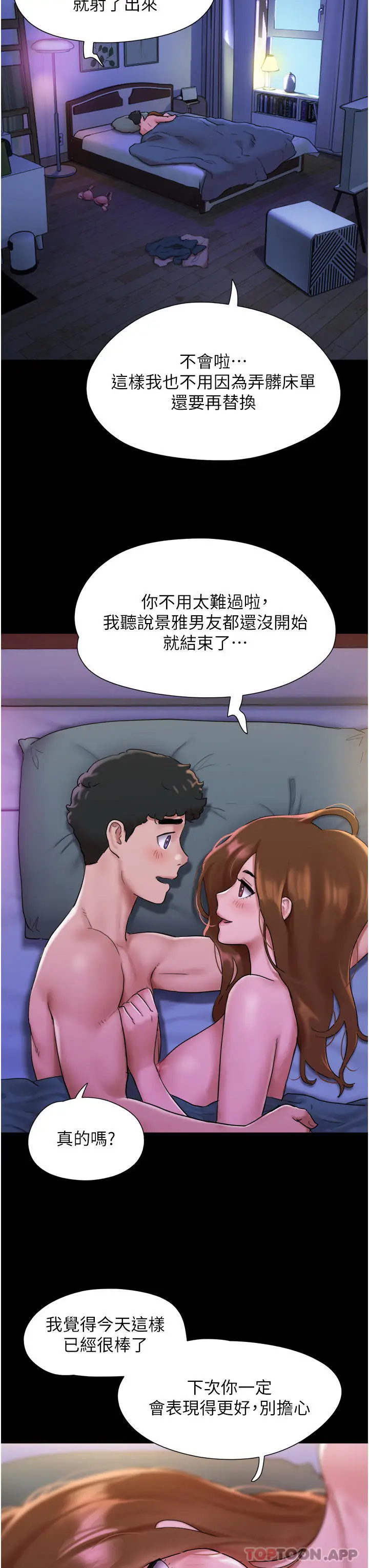 漫画《我的兵变女友》第2话第38张图
