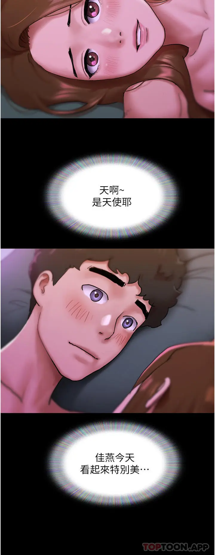 漫画《我的兵变女友》第2话第39张图