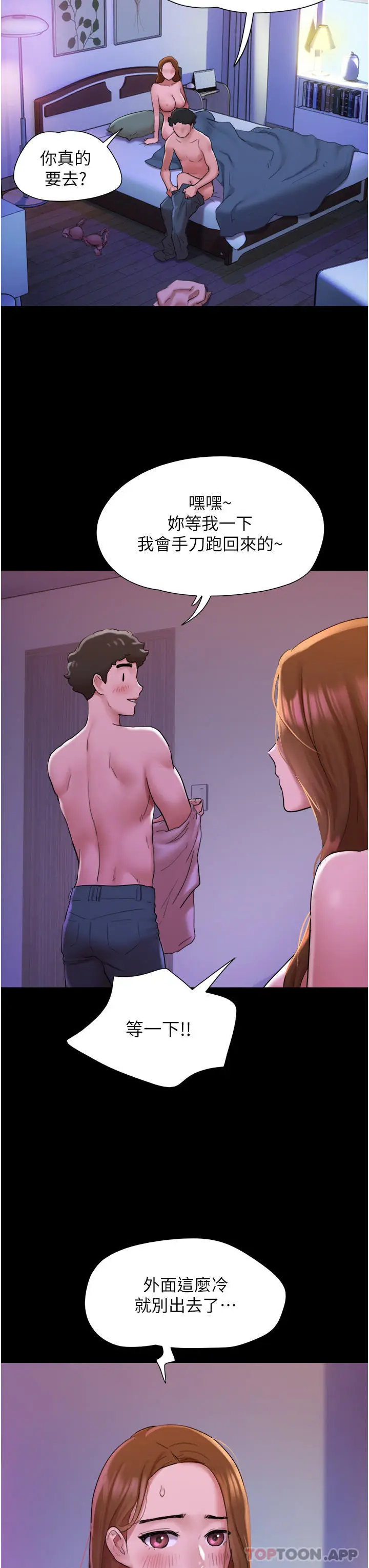 漫画《我的兵变女友》第2话第42张图