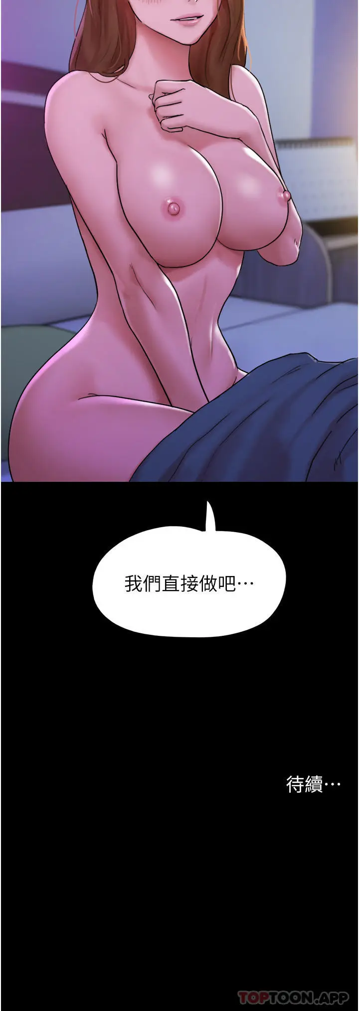 漫画《我的兵变女友》第2话第43张图