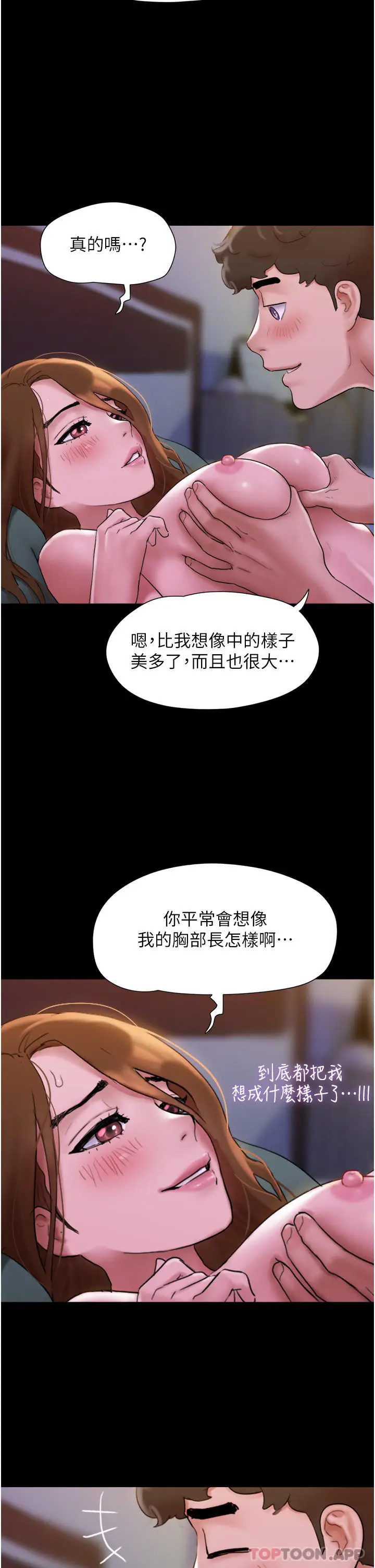 漫画《我的兵变女友》第2话第8张图