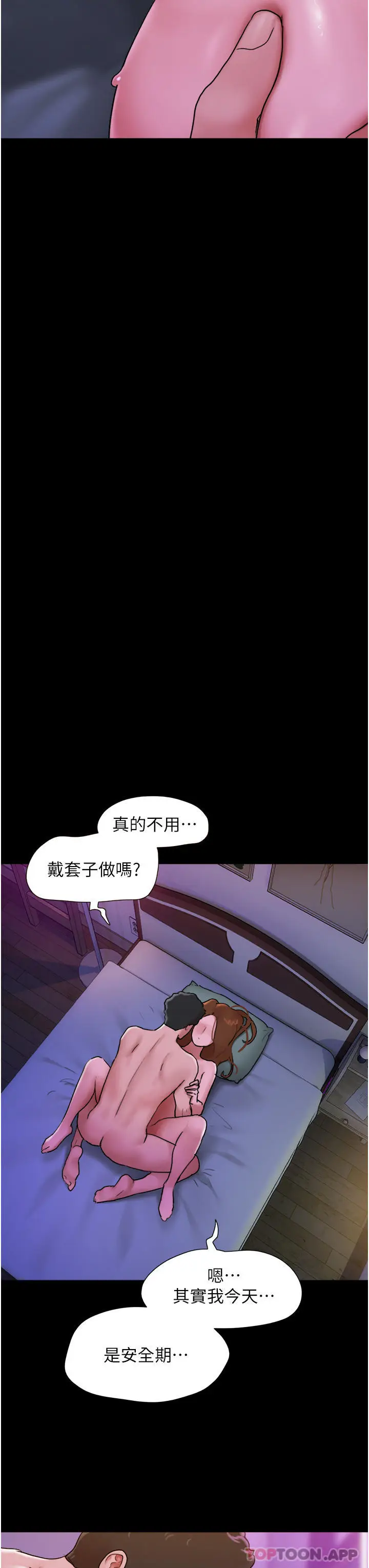 漫画《我的兵变女友》第3话第11张图