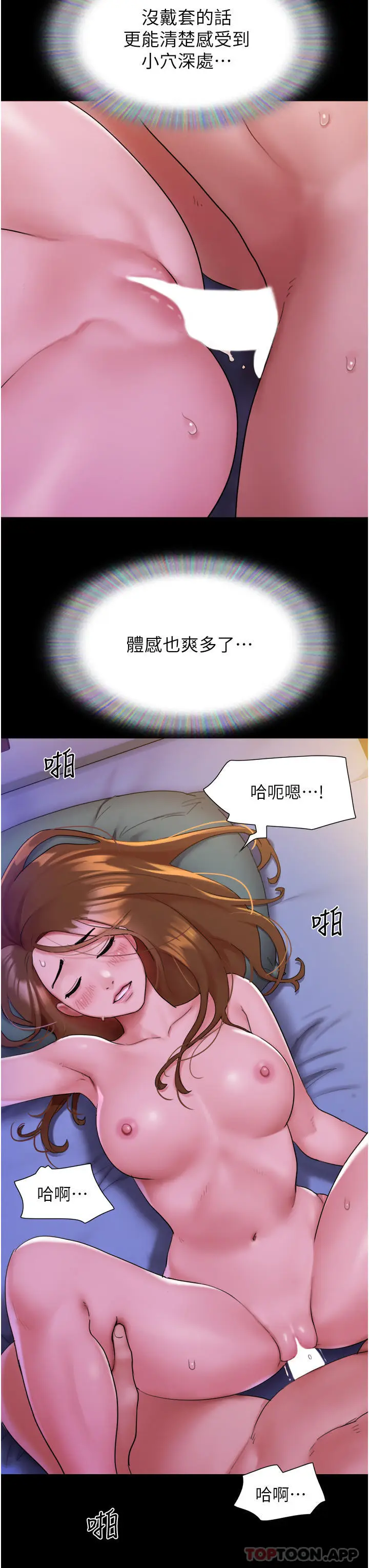 漫画《我的兵变女友》第3话第15张图
