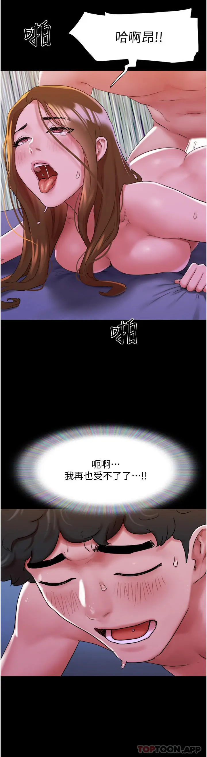 漫画《我的兵变女友》第3话第20张图