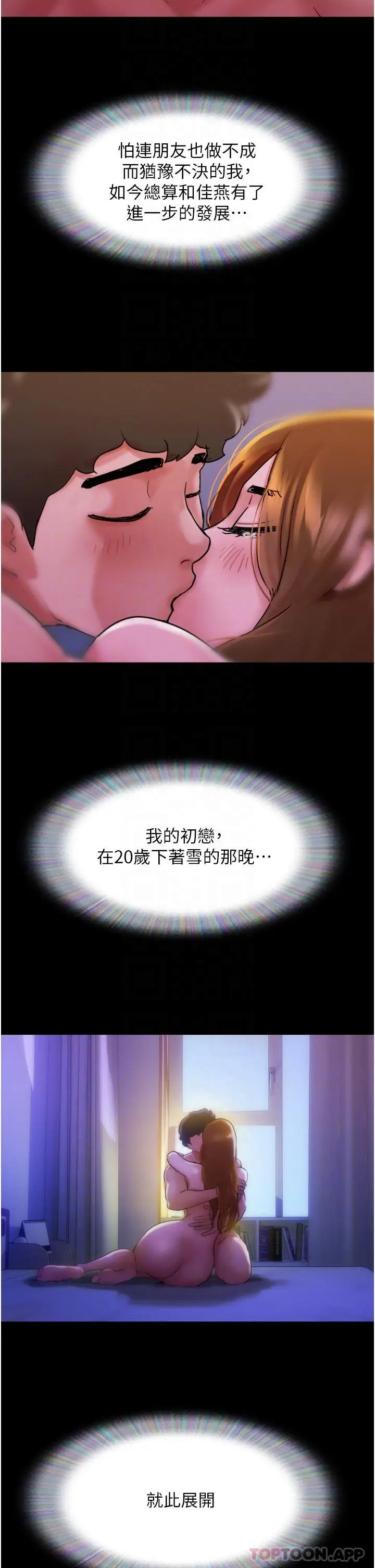 漫画《我的兵变女友》第3话第24张图