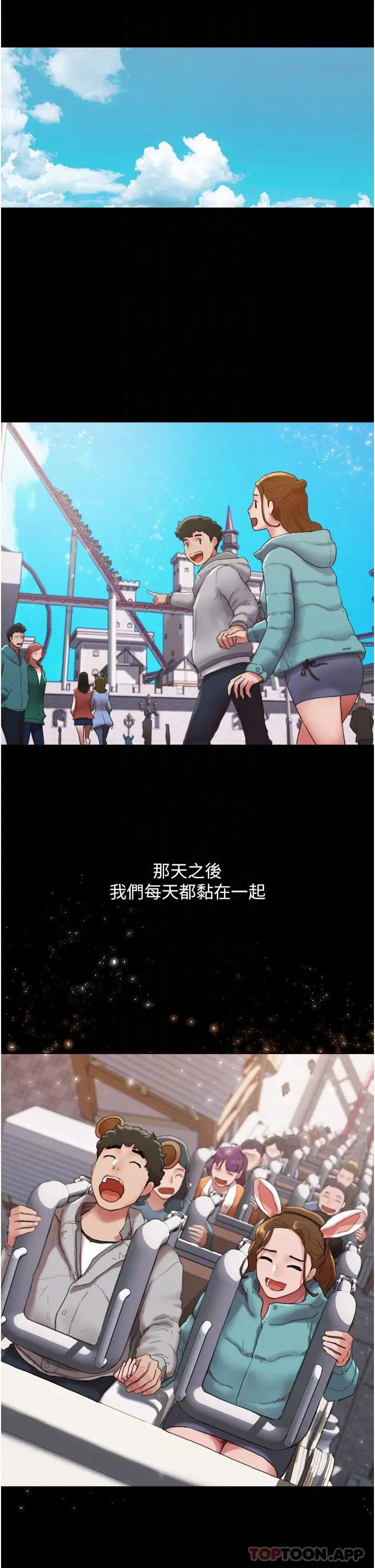 漫画《我的兵变女友》第3话第26张图
