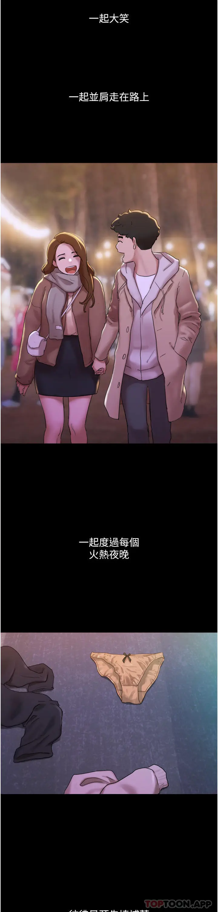 漫画《我的兵变女友》第3话第27张图