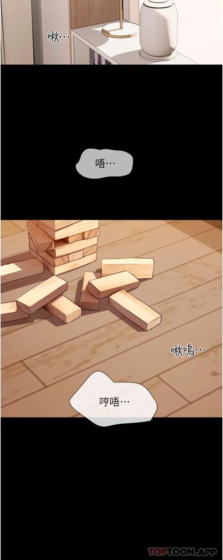 漫画《我的兵变女友》第3话第29张图