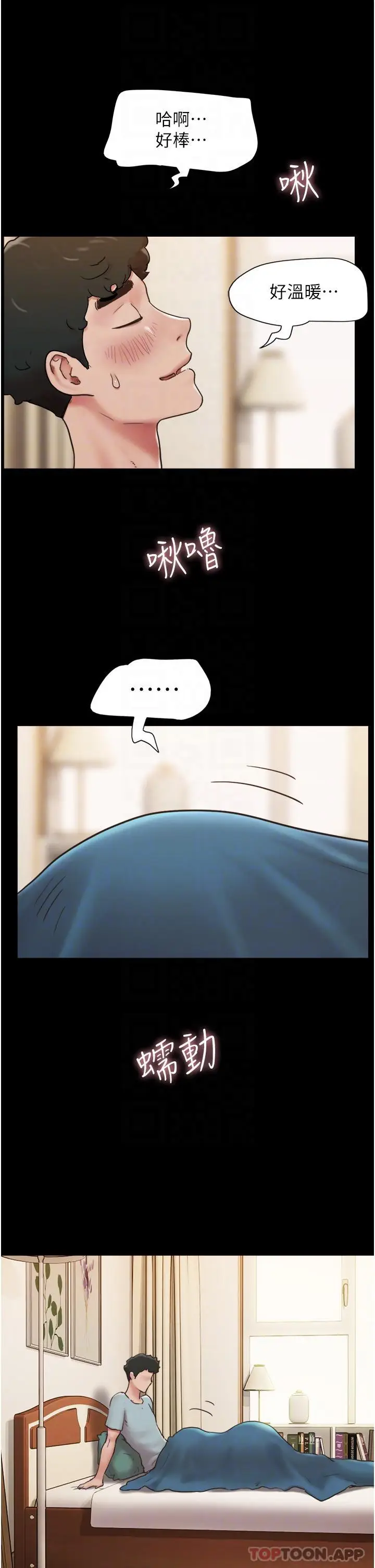 漫画《我的兵变女友》第3话第30张图