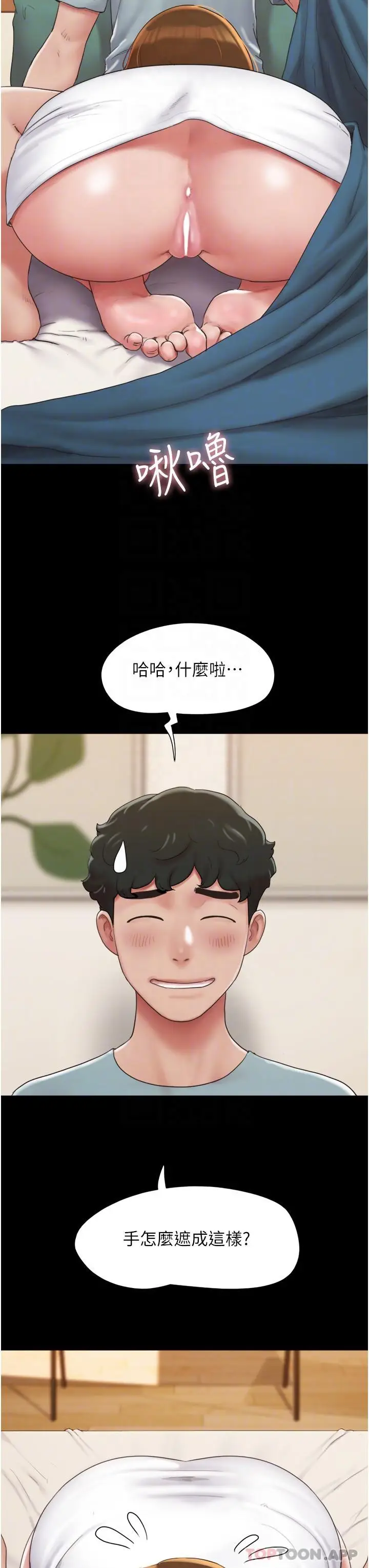 漫画《我的兵变女友》第3话第32张图