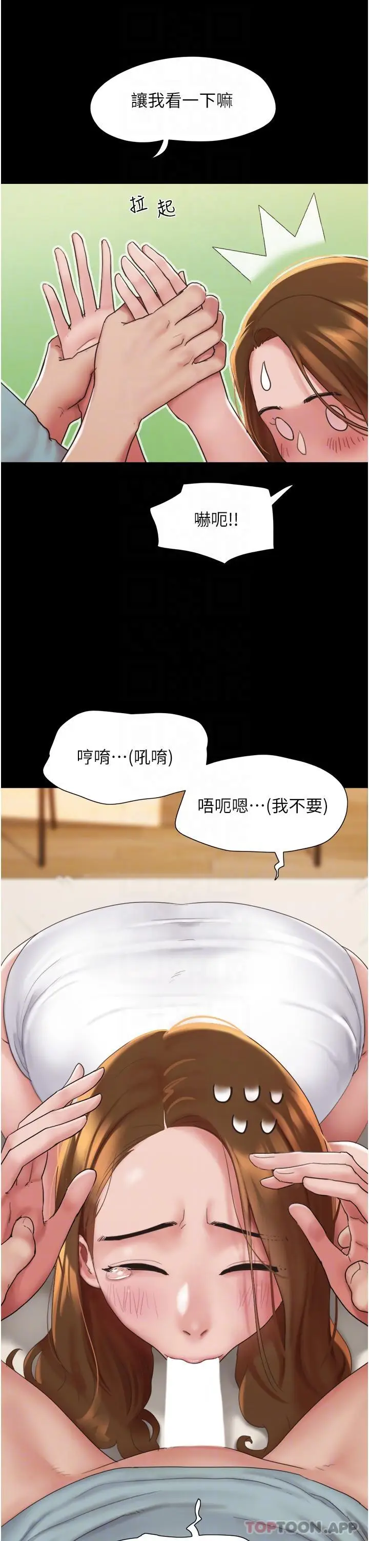 漫画《我的兵变女友》第3话第34张图