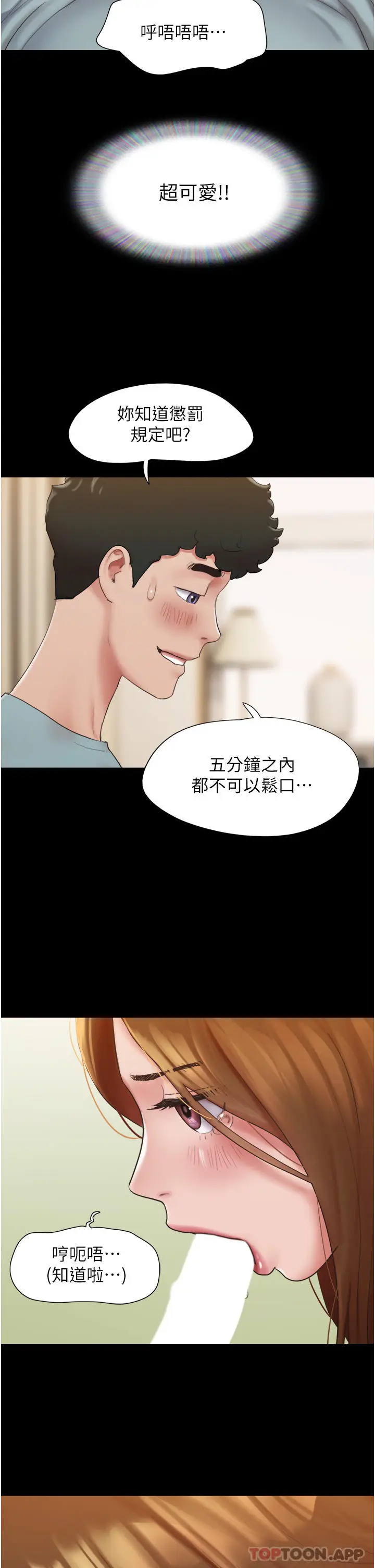 漫画《我的兵变女友》第3话第35张图