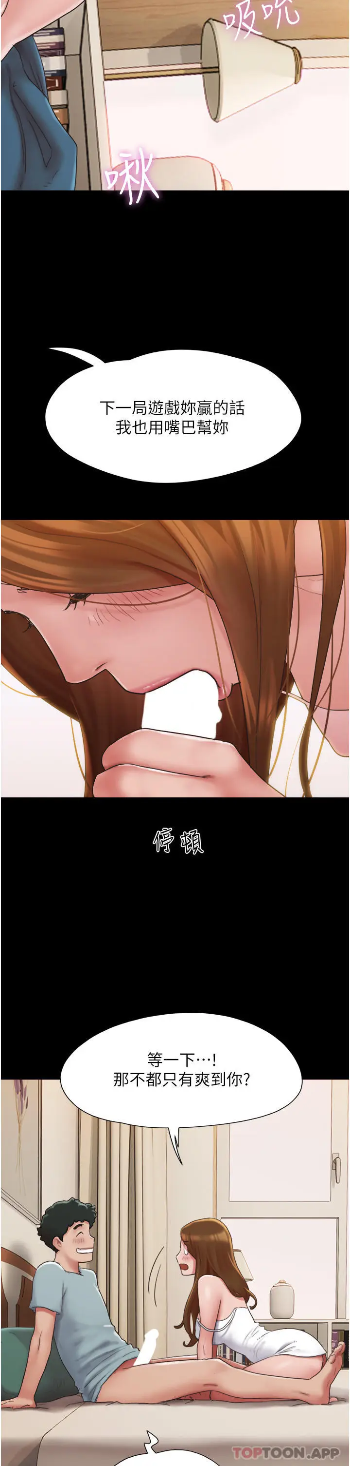 漫画《我的兵变女友》第3话第37张图