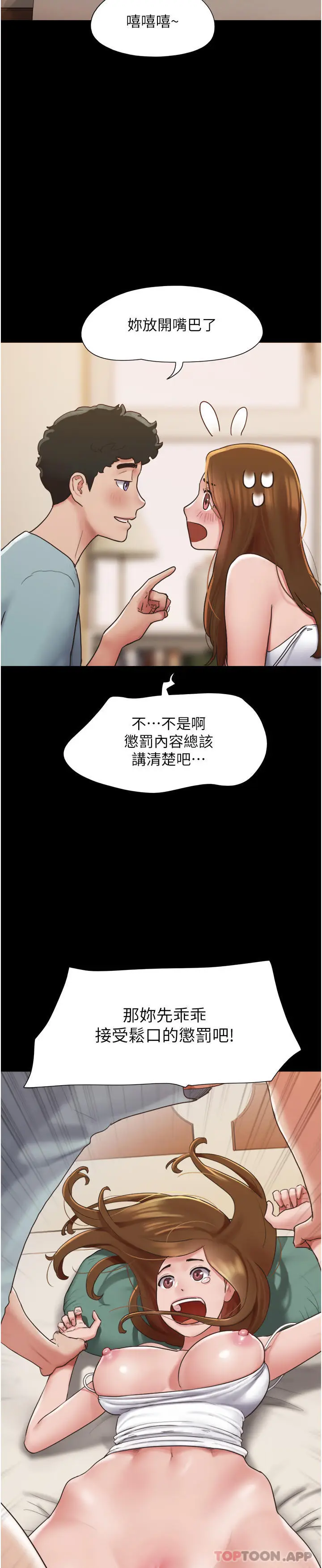 漫画《我的兵变女友》第3话第38张图