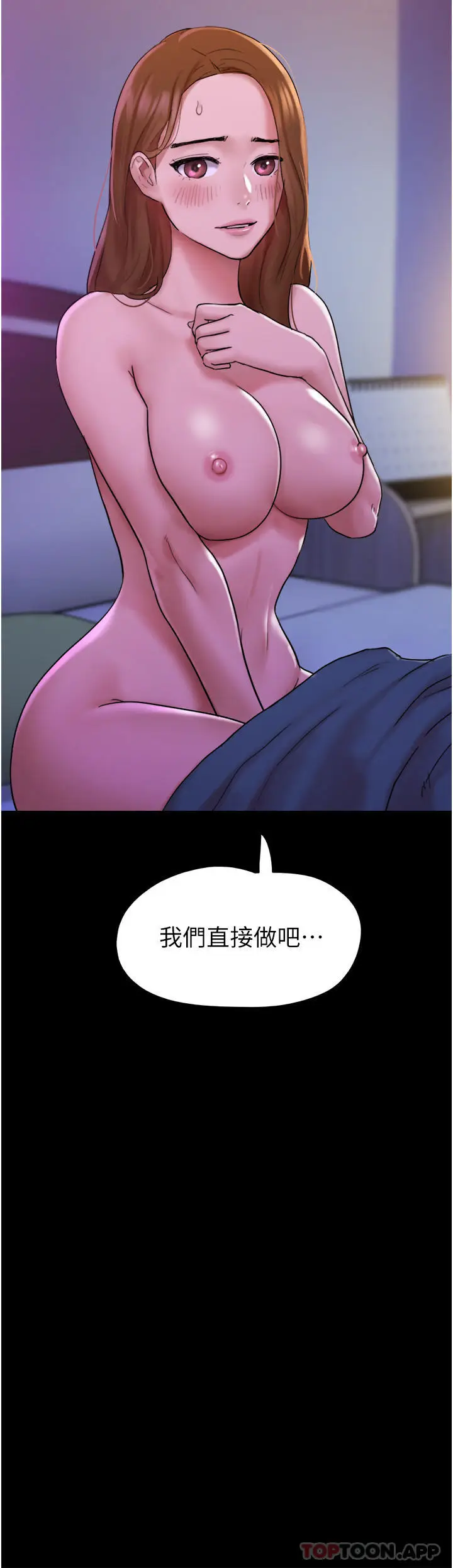 漫画《我的兵变女友》第3话第4张图