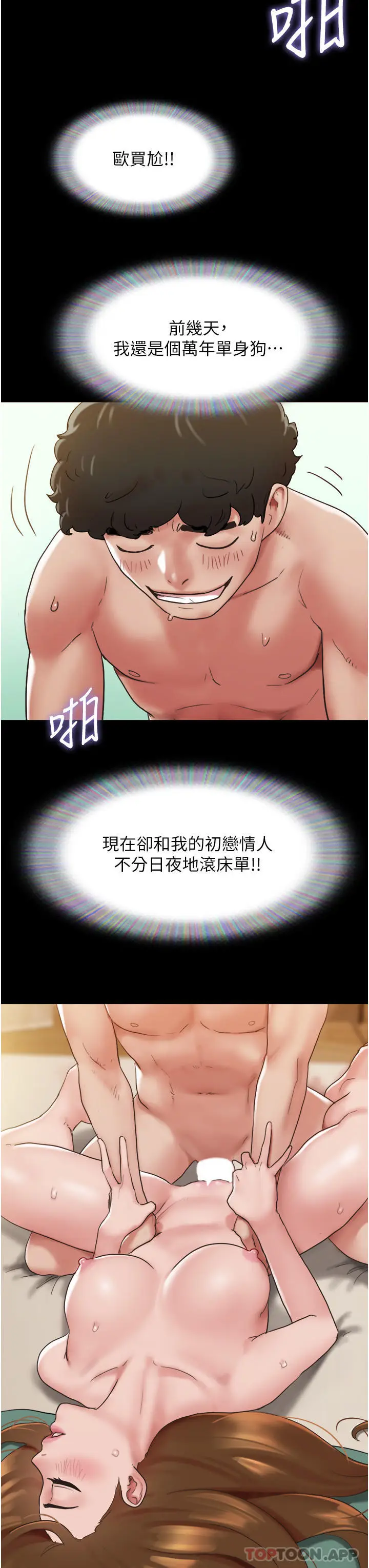 漫画《我的兵变女友》第3话第40张图