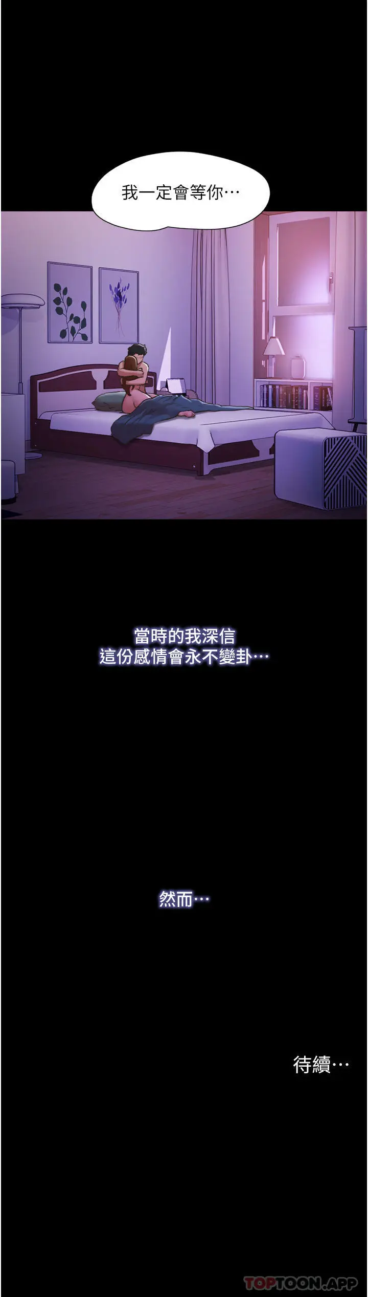 漫画《我的兵变女友》第3话第44张图