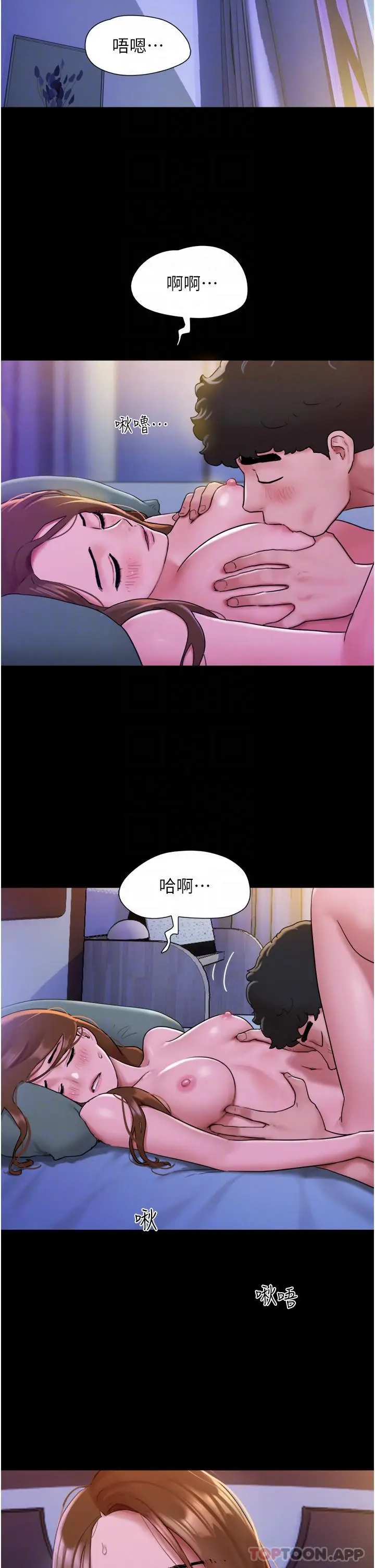 漫画《我的兵变女友》第3话第6张图
