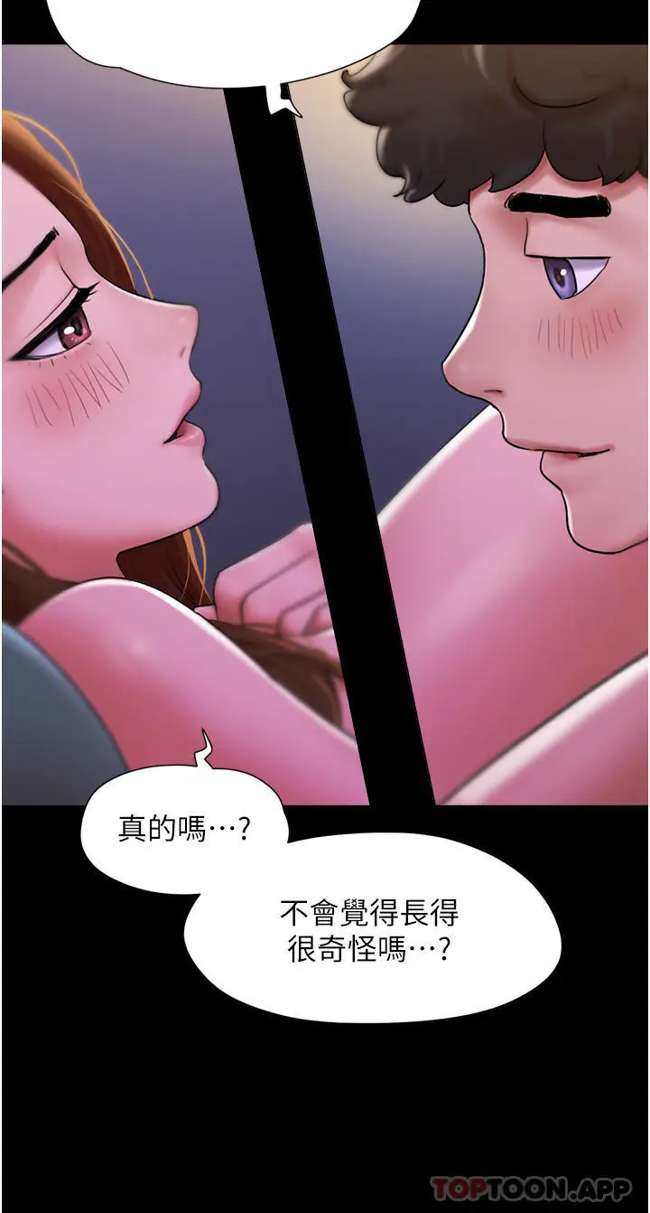 漫画《我的兵变女友》第3话第8张图
