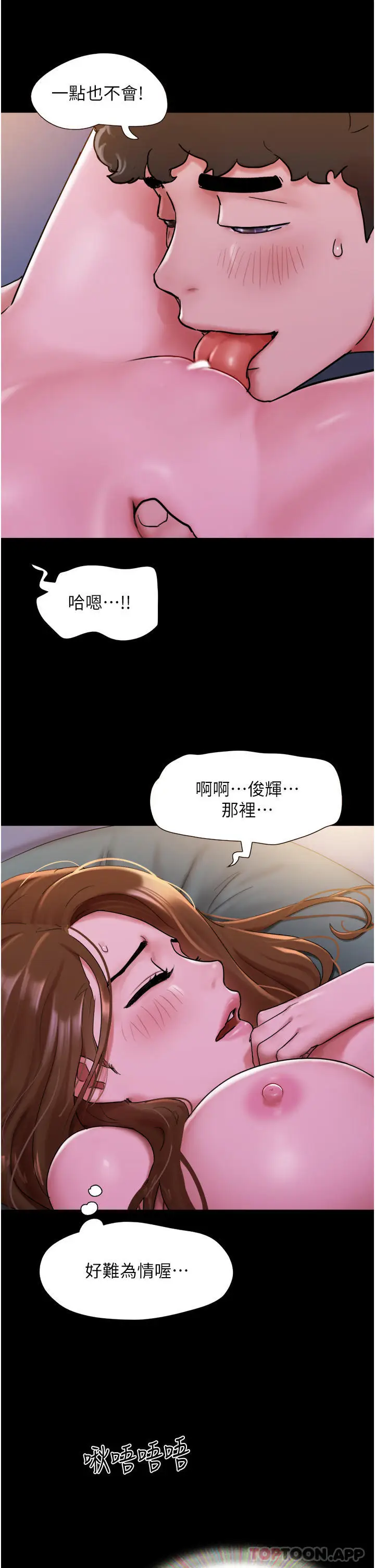 漫画《我的兵变女友》第3话第9张图