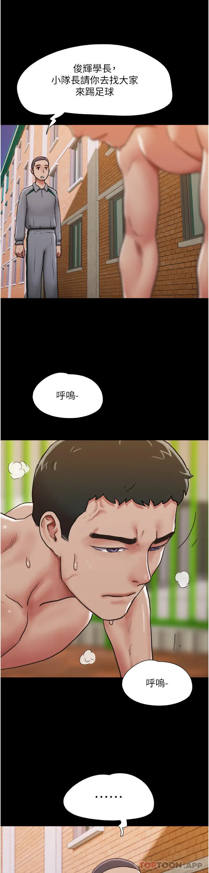 漫画《我的兵变女友》第4话第24张图