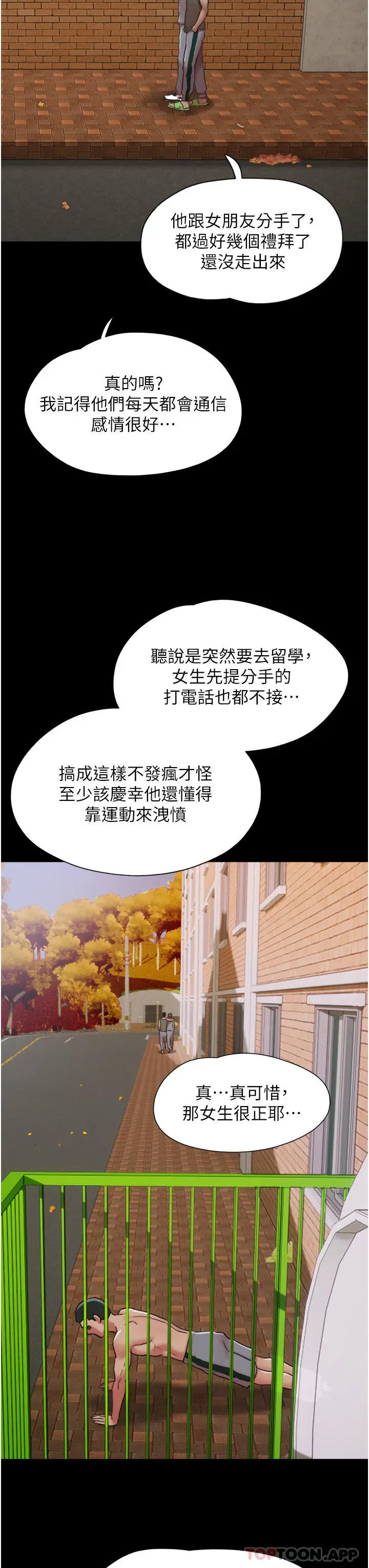 漫画《我的兵变女友》第4话第26张图