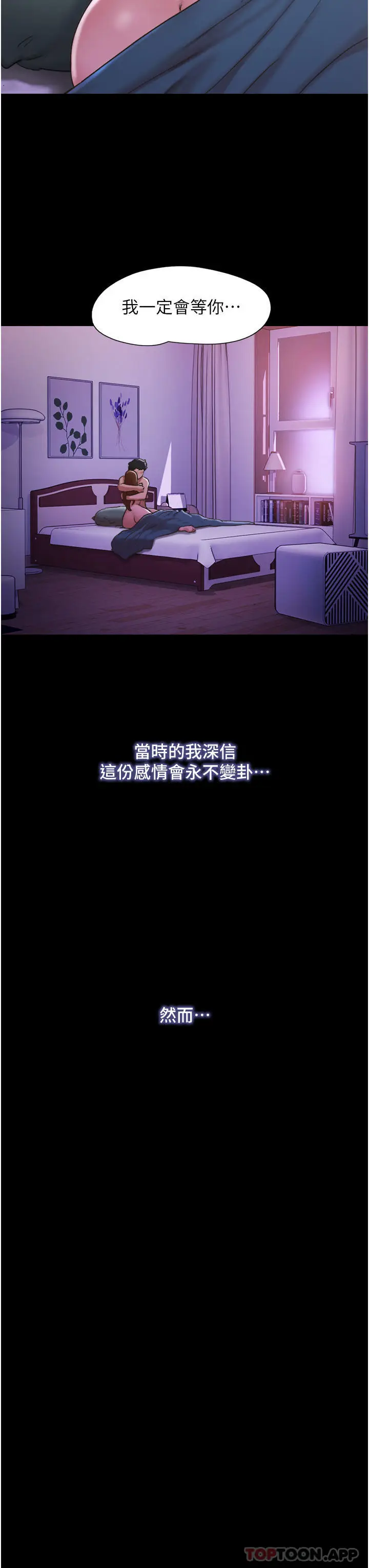 漫画《我的兵变女友》第4话第3张图