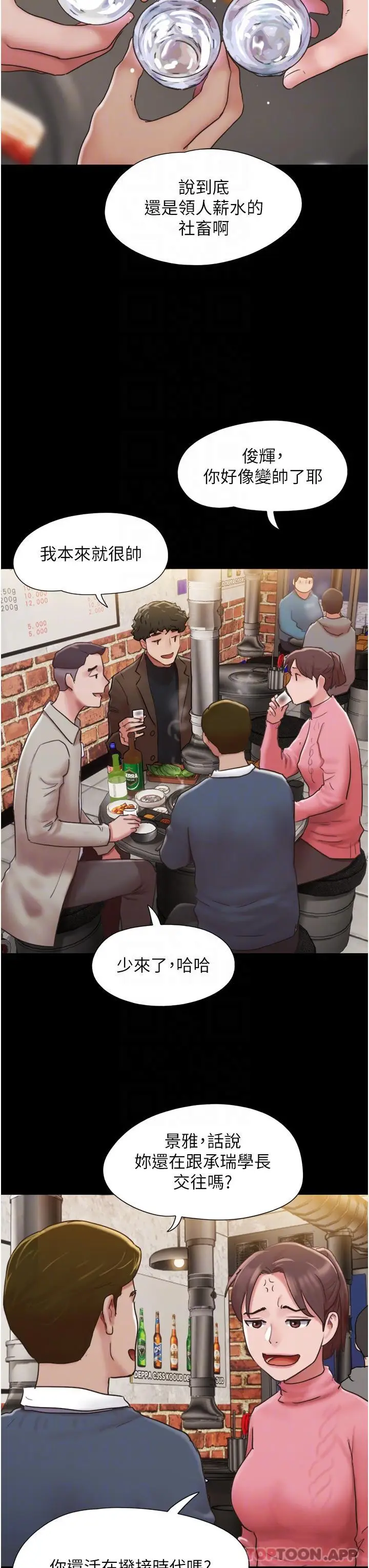 漫画《我的兵变女友》第4话第30张图