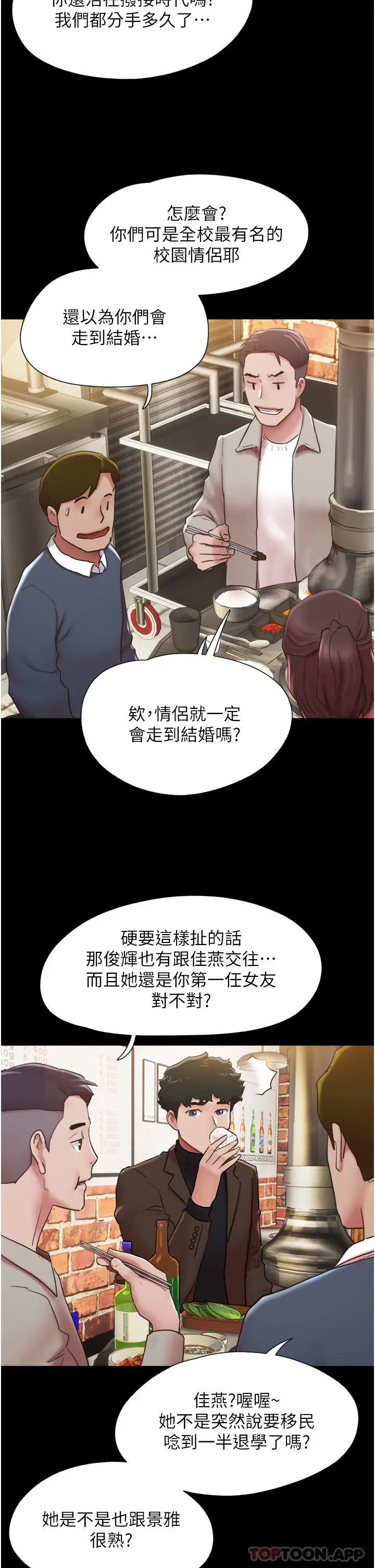 漫画《我的兵变女友》第4话第31张图