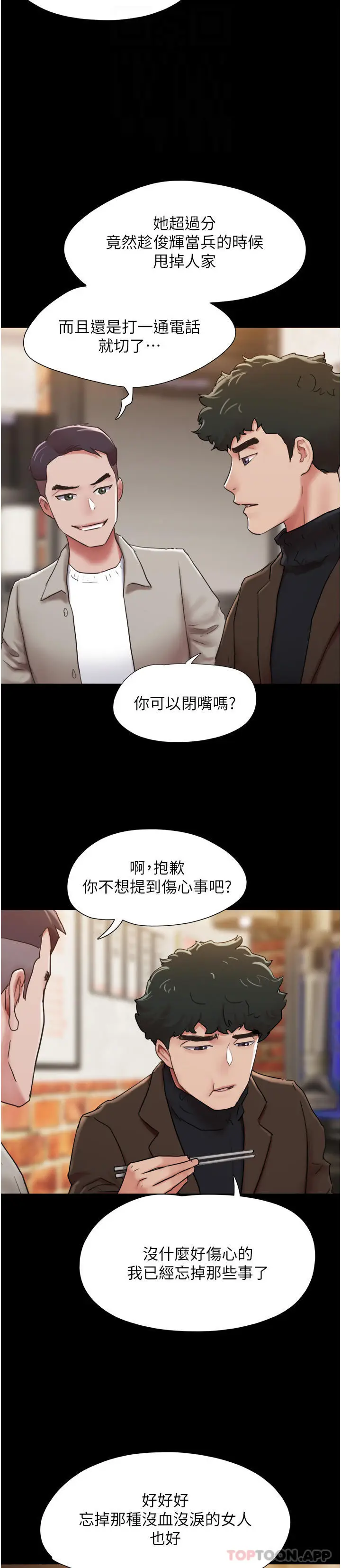 漫画《我的兵变女友》第4话第32张图