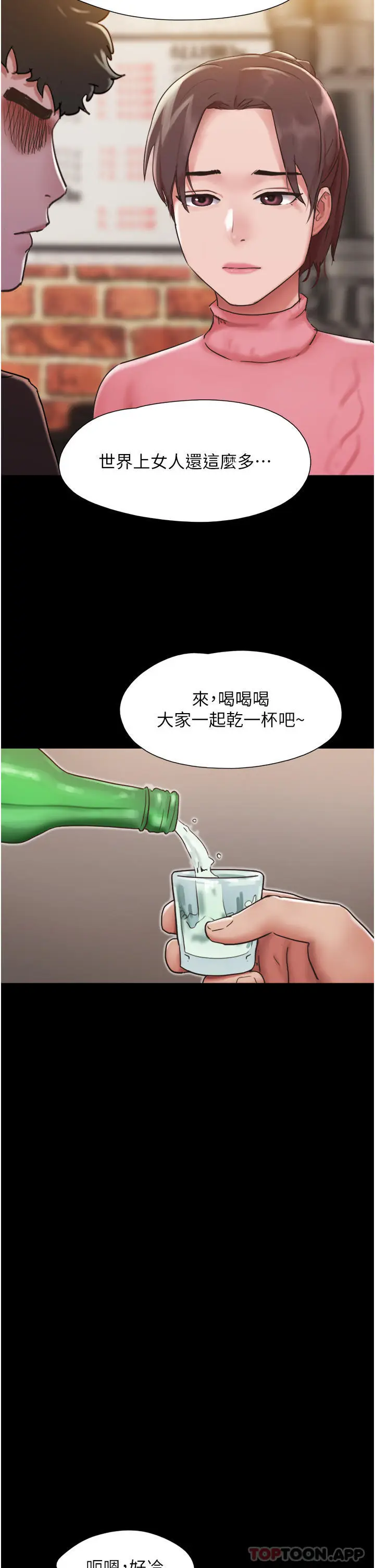 漫画《我的兵变女友》第4话第33张图