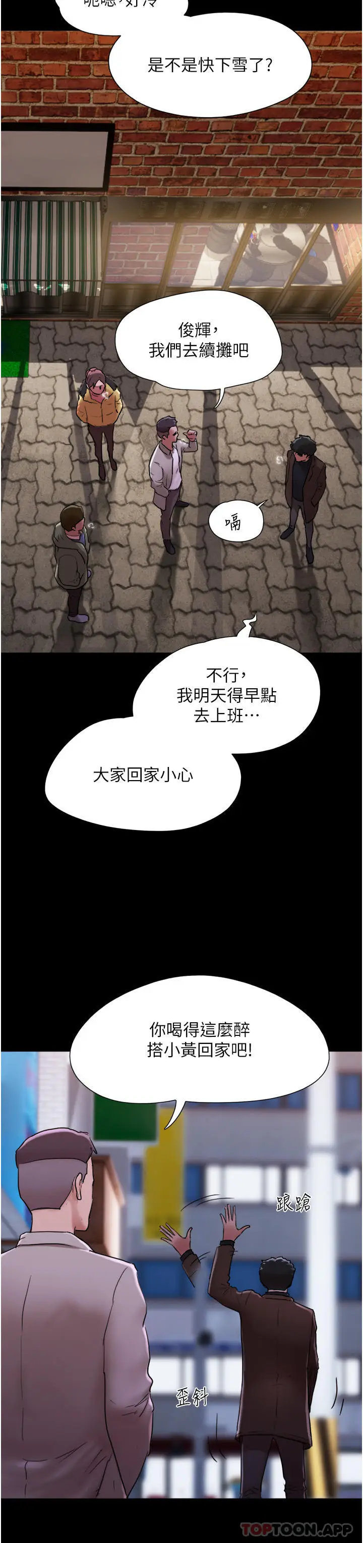 漫画《我的兵变女友》第4话第34张图