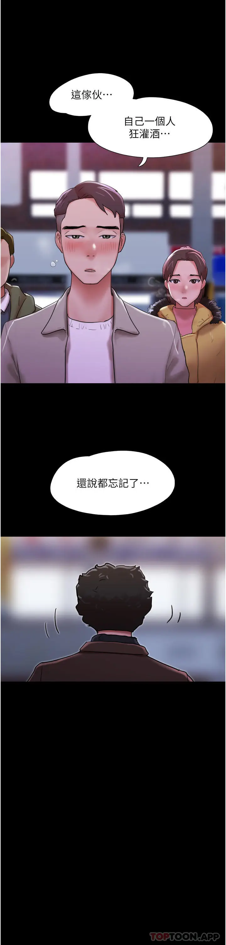 漫画《我的兵变女友》第4话第35张图