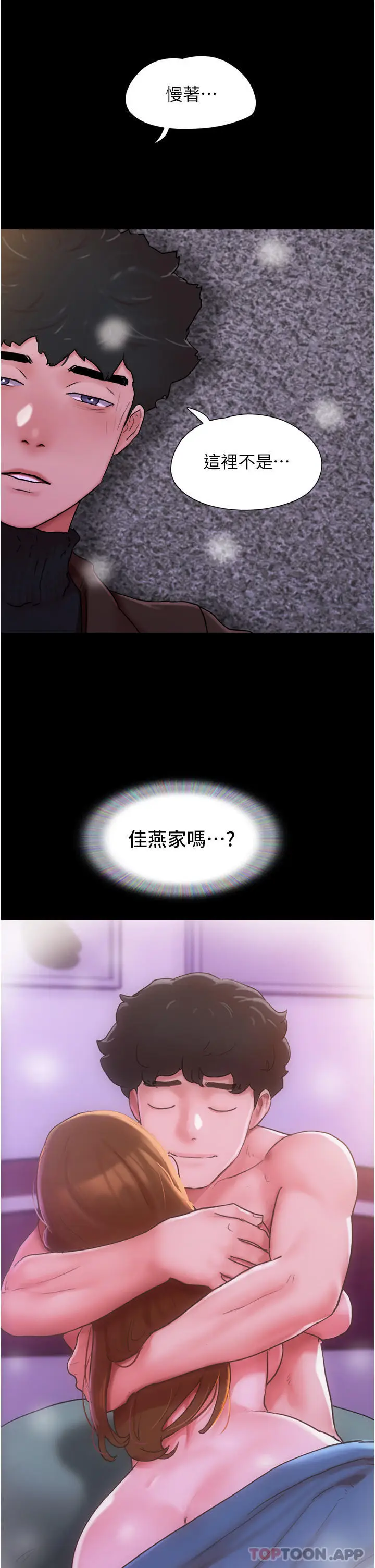 漫画《我的兵变女友》第4话第39张图