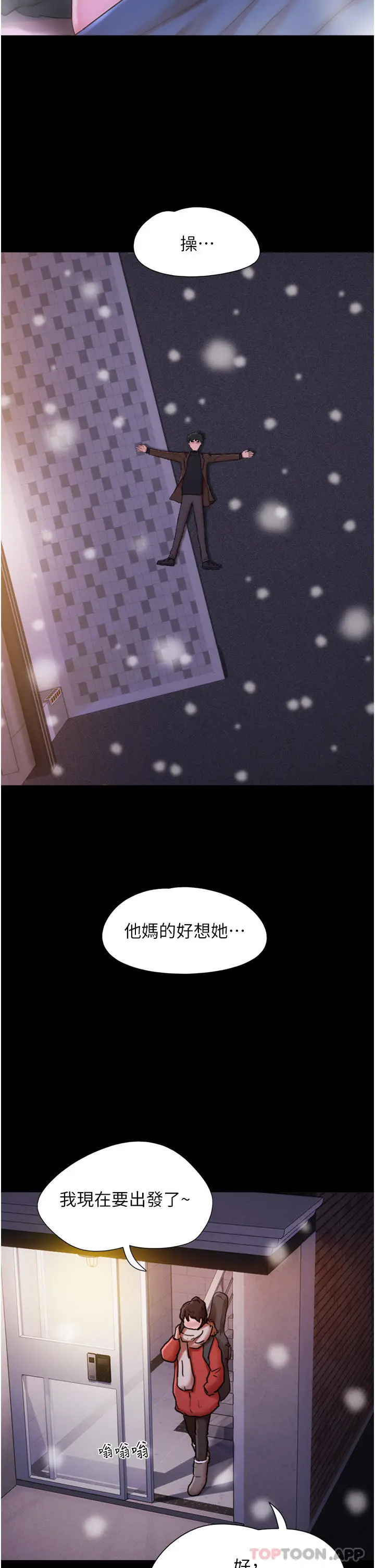 漫画《我的兵变女友》第4话第40张图