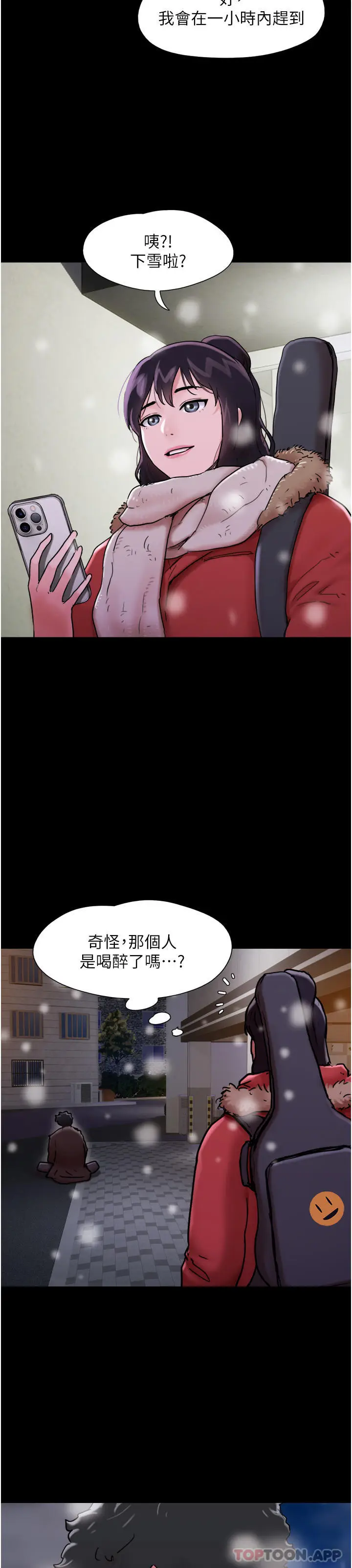 漫画《我的兵变女友》第4话第41张图