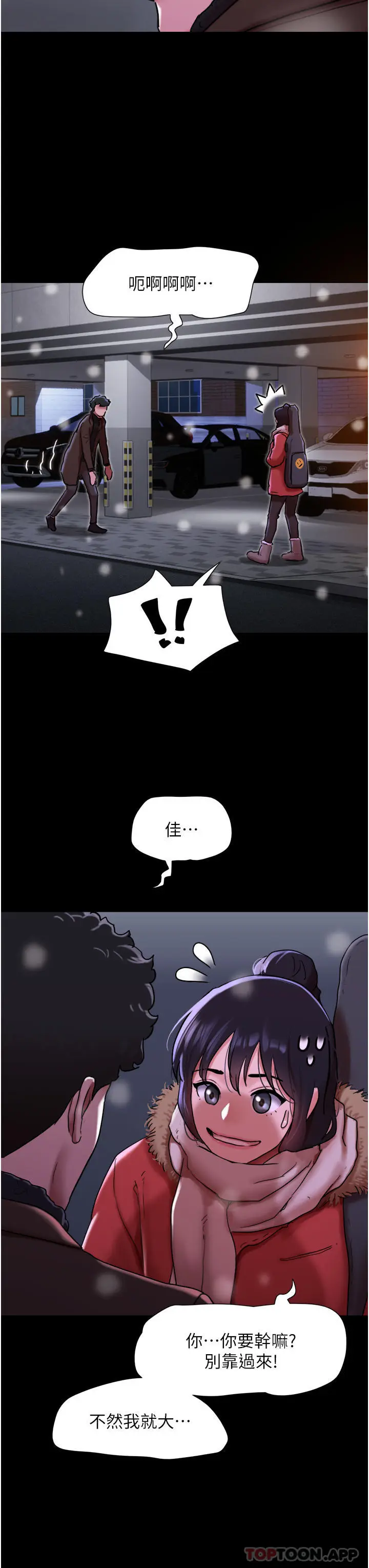 漫画《我的兵变女友》第4话第43张图