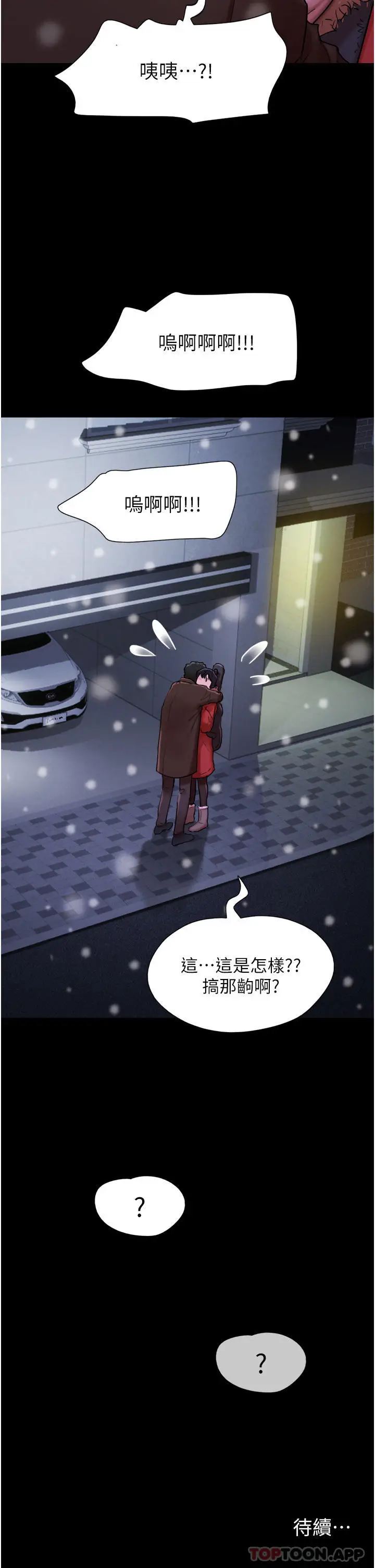漫画《我的兵变女友》第4话第45张图