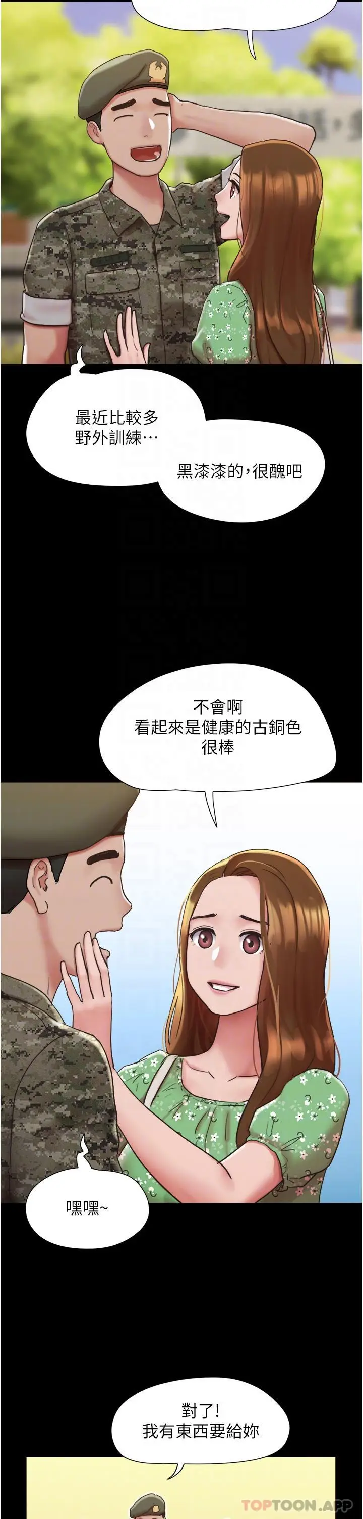 漫画《我的兵变女友》第4话第9张图