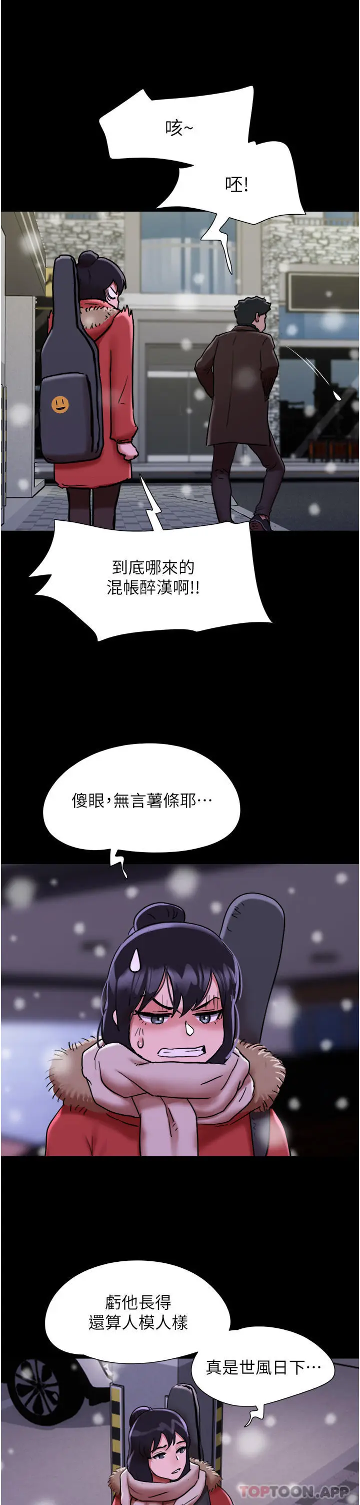 漫画《我的兵变女友》第5话第10张图