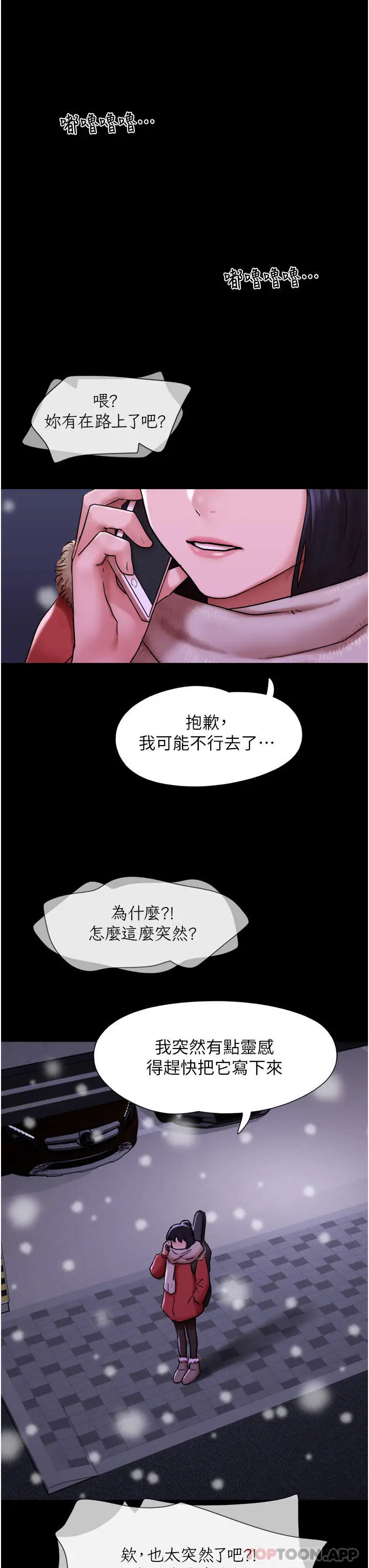 漫画《我的兵变女友》第5话第12张图