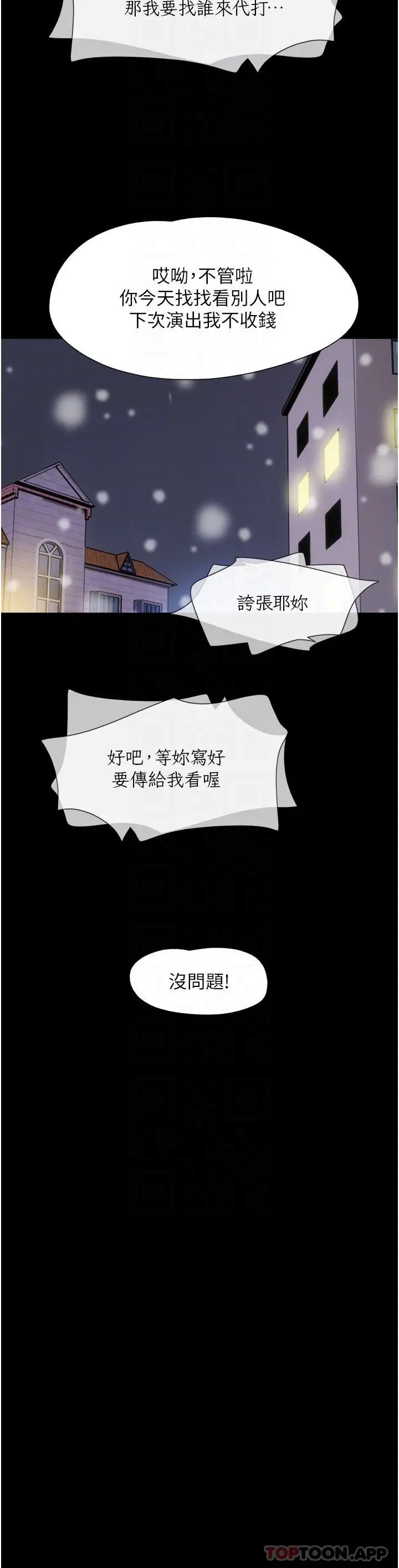 漫画《我的兵变女友》第5话第13张图