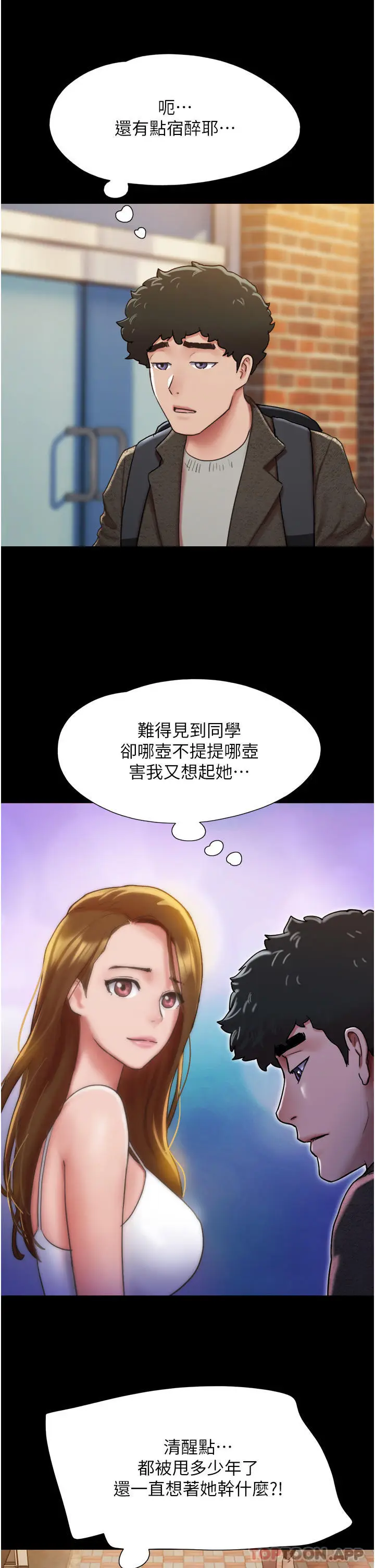 漫画《我的兵变女友》第5话第15张图