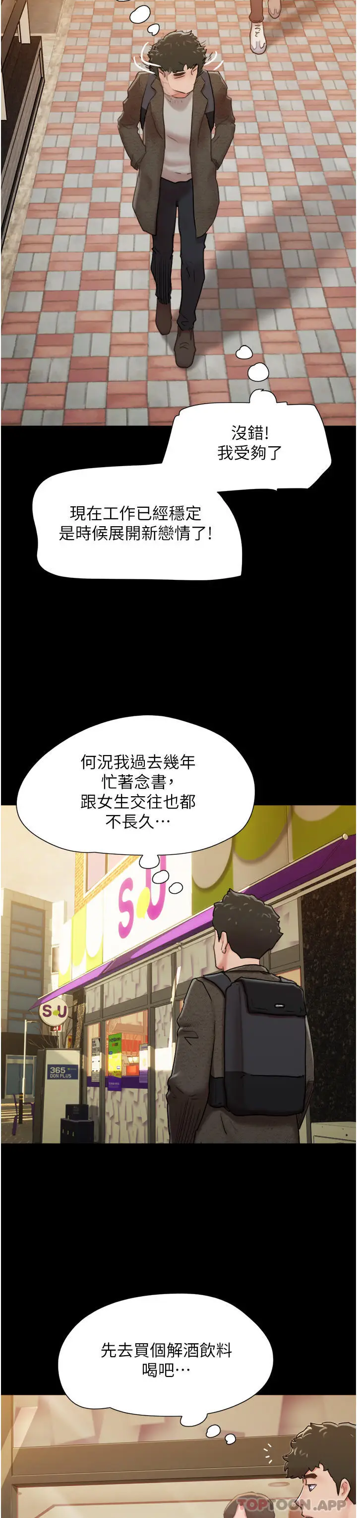 漫画《我的兵变女友》第5话第16张图