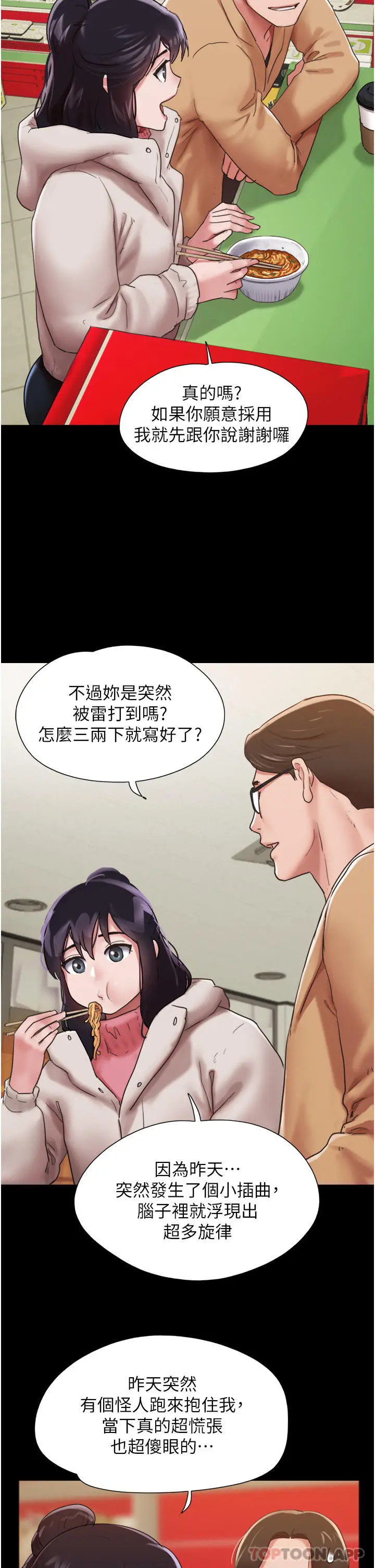 漫画《我的兵变女友》第5话第19张图
