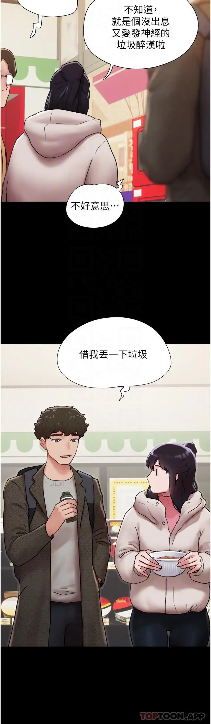 漫画《我的兵变女友》第5话第21张图