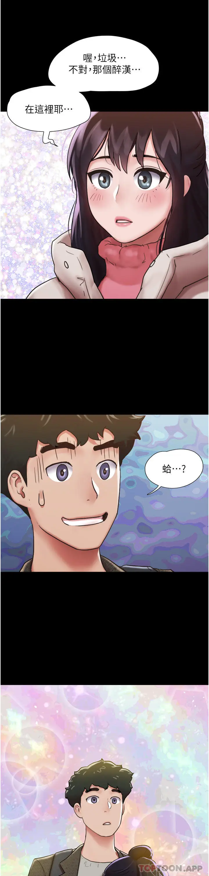 漫画《我的兵变女友》第5话第22张图